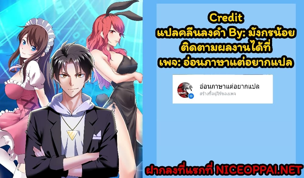 Super Shared Boyfriend System 45-45
