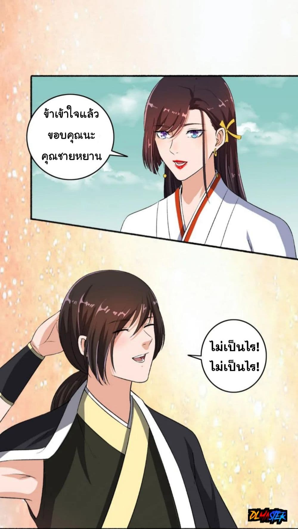 The Peerless Concubine 65-65