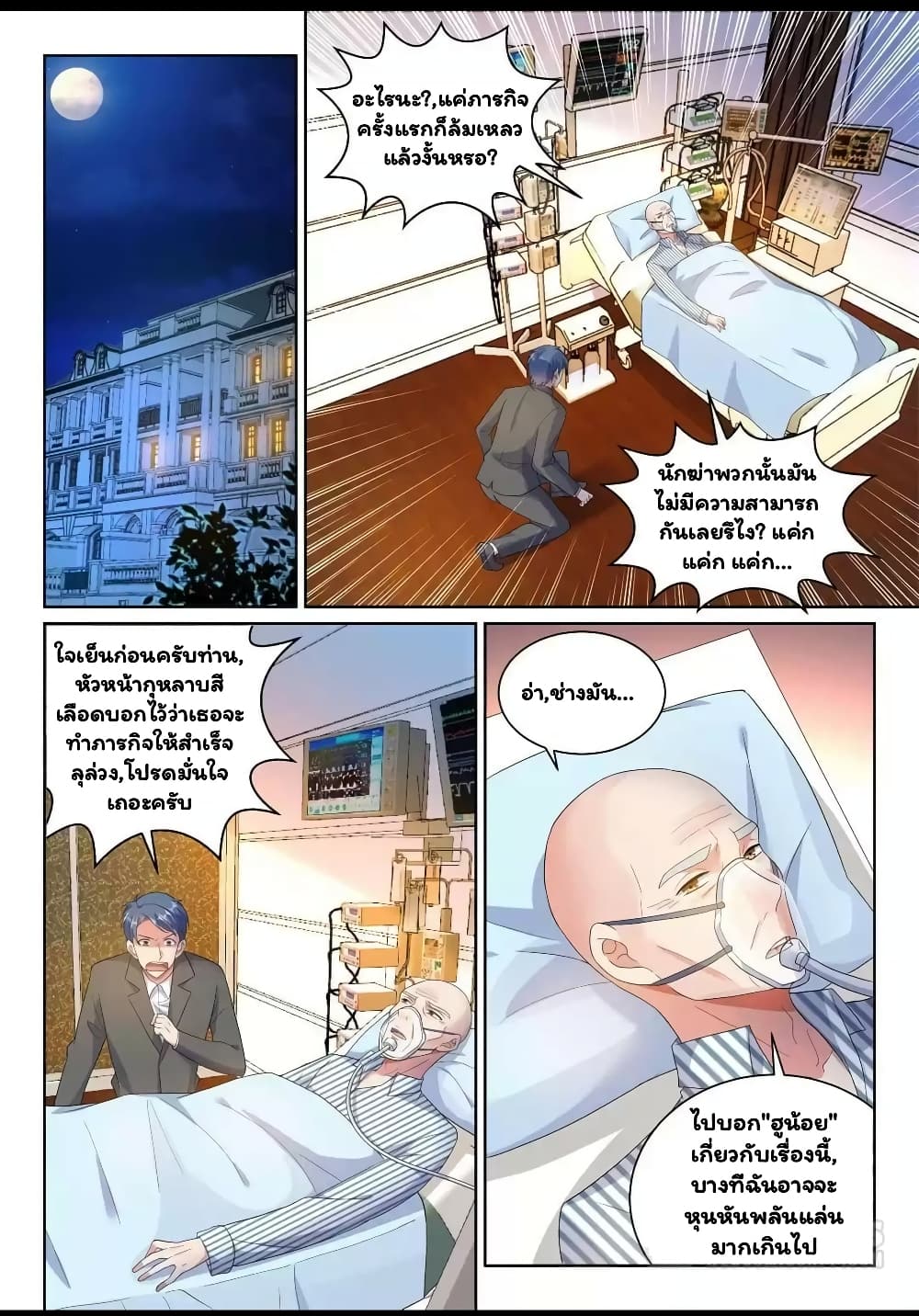 Super Shared Boyfriend System 33-33