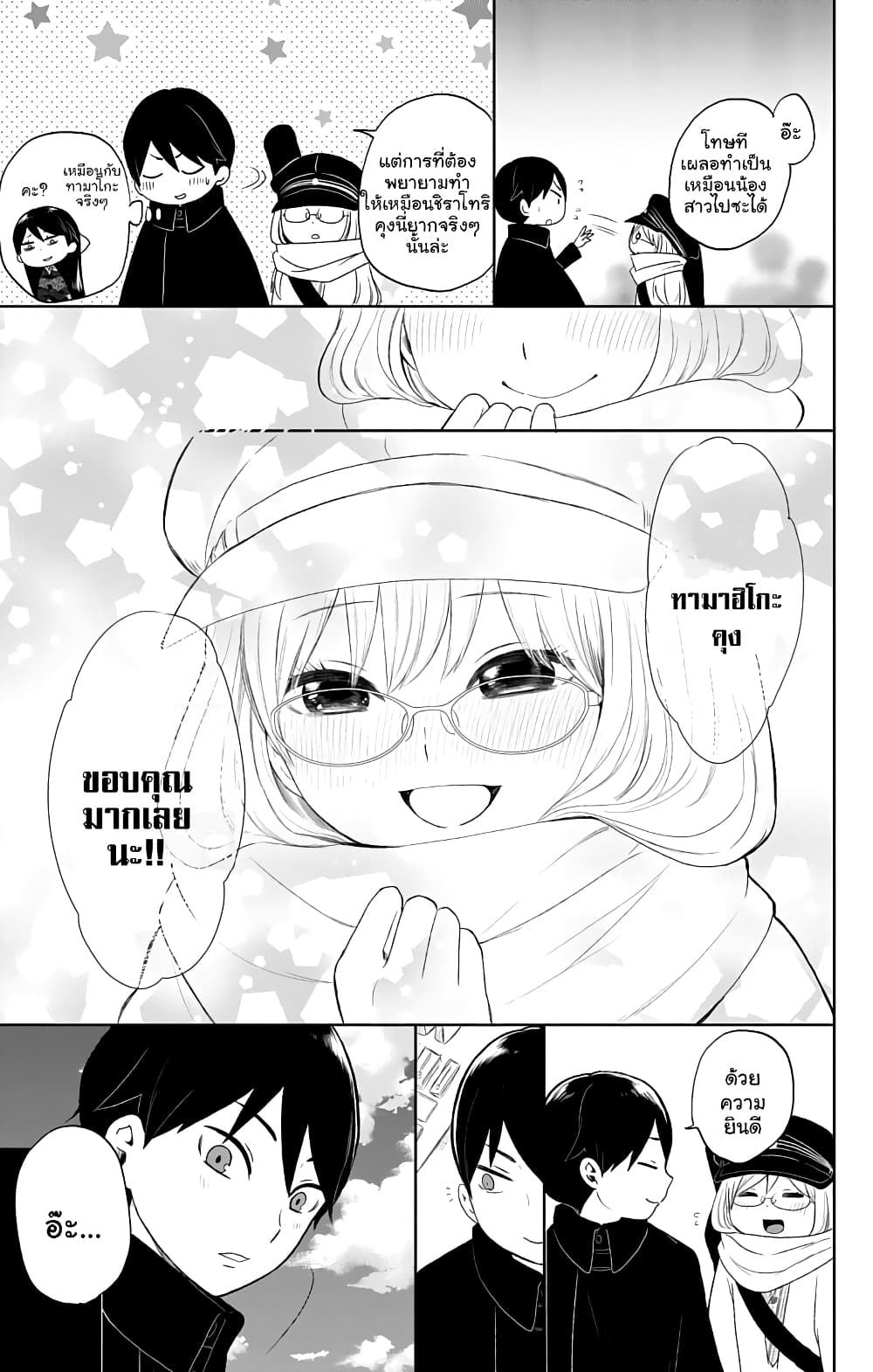 Taishou Otome Otogibanashi  เรื่องเล่าของสาวน้อยยุคไทโช 30-31 ธันวาคม (2)