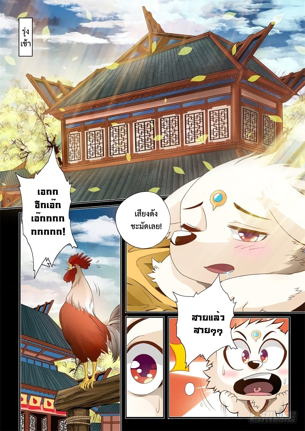 The Legend of Seven Leaves 10-10