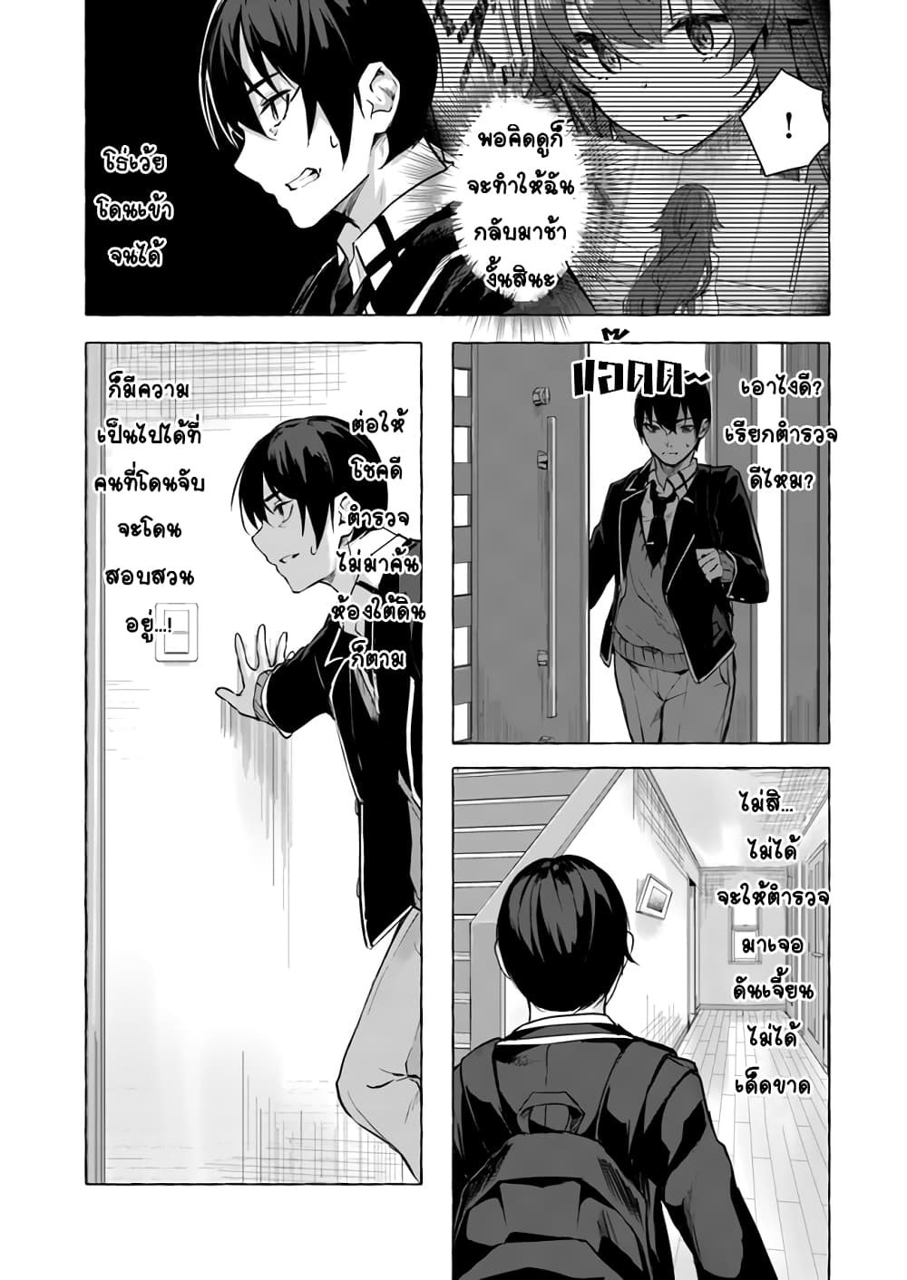 Sex and Dungeon! 11-11
