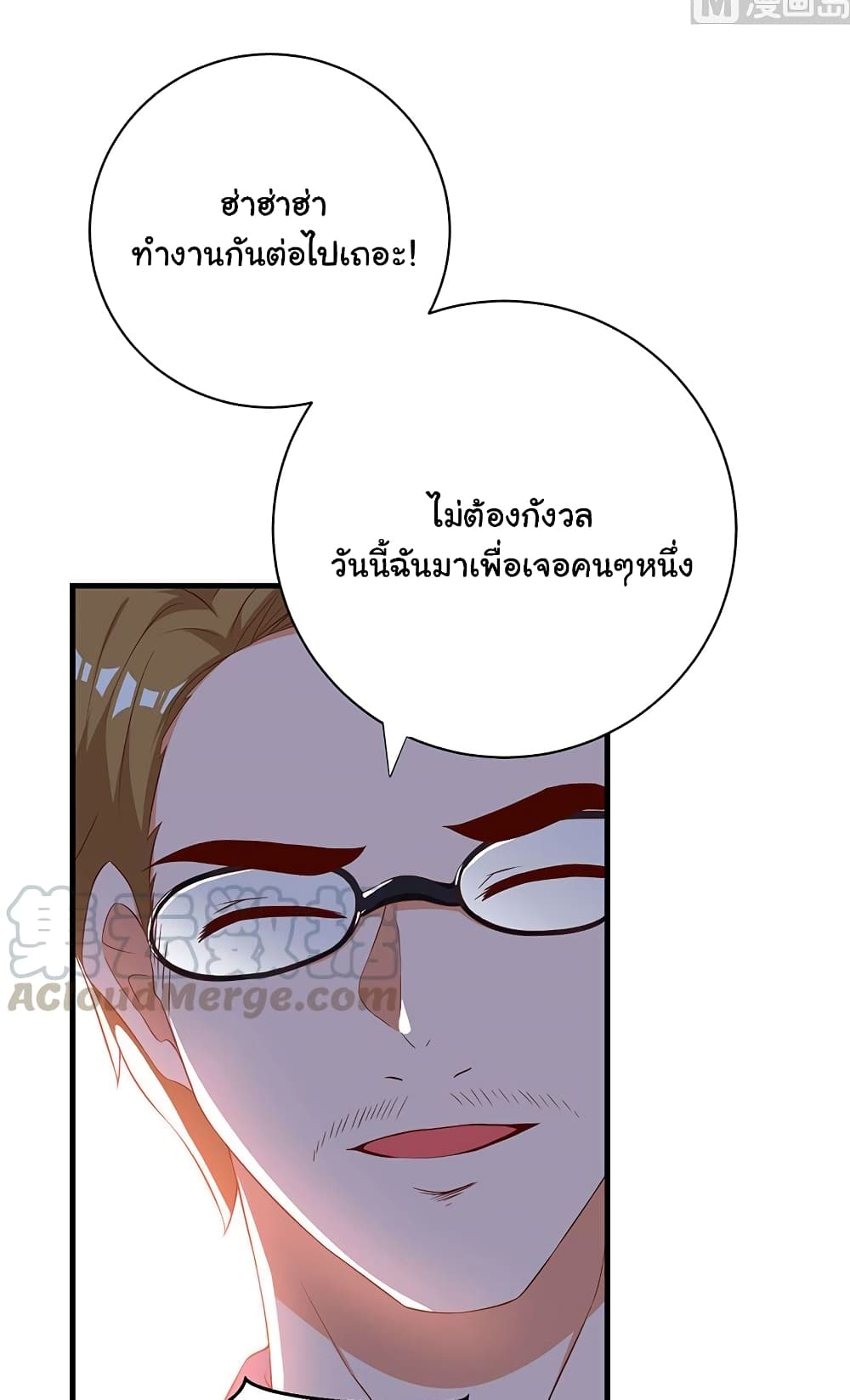 My Beauty Agent Wife ภรรยาผมเป็นสายลับ 29-29