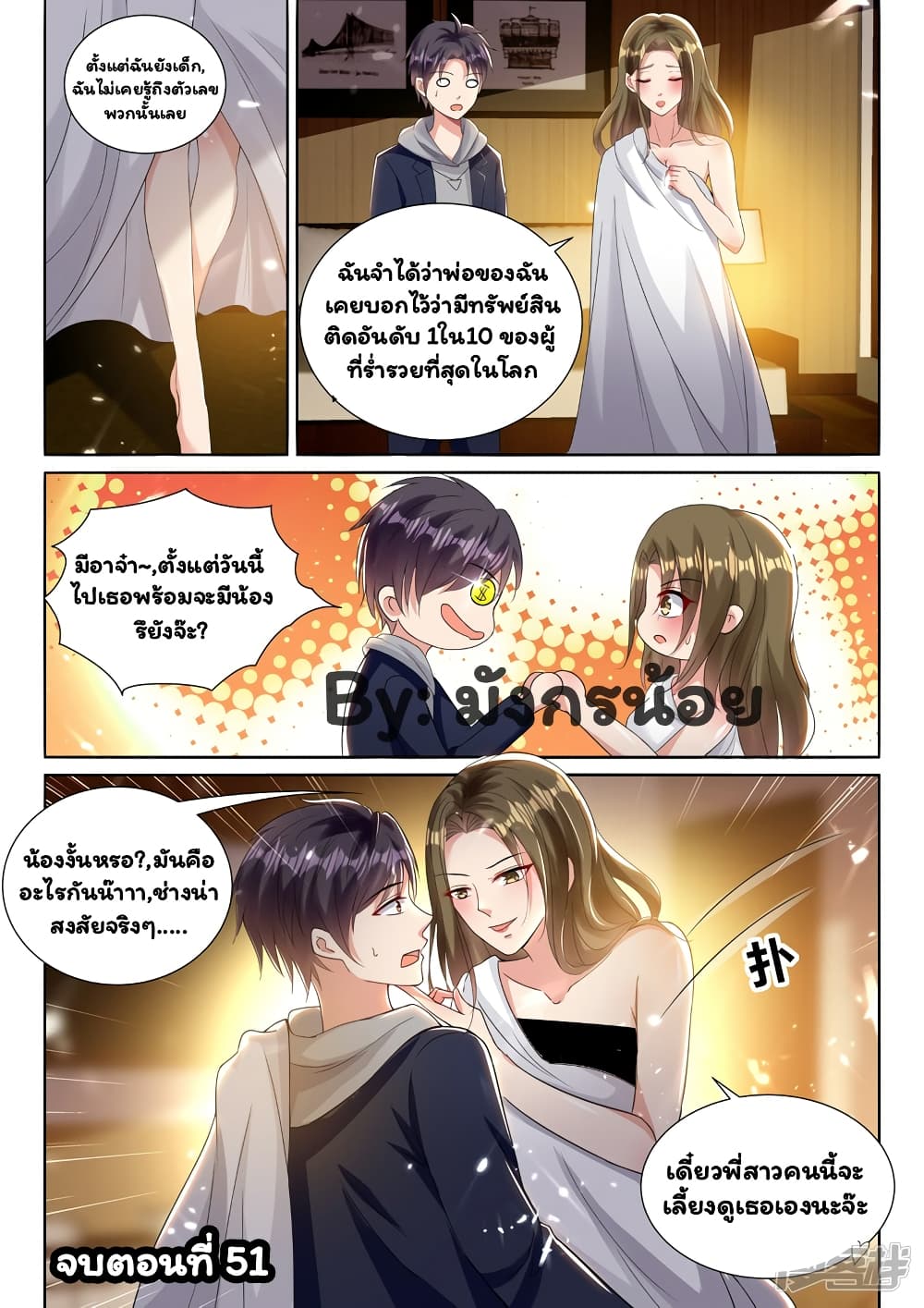 Super Shared Boyfriend System 51-51