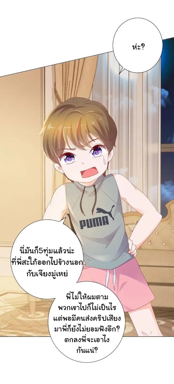 The Lovely Wife And Strange Marriage แผนรักลวงใจ 113-113
