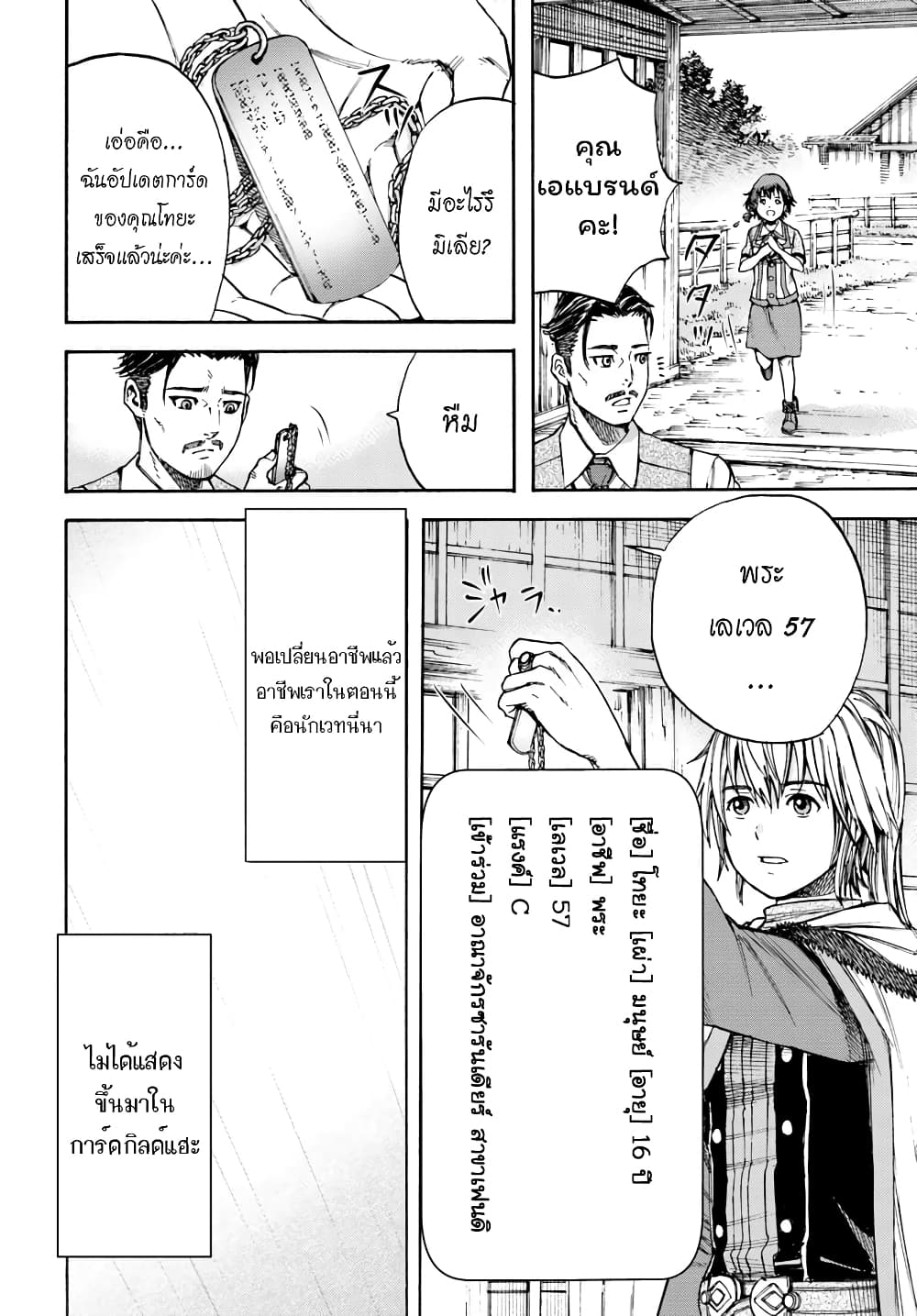 Shoukan sareta Kenja wa Isekai wo Yuku - Saikyou nano wa Fuyou Zaiko no Item deshita 5-เควสใหม่