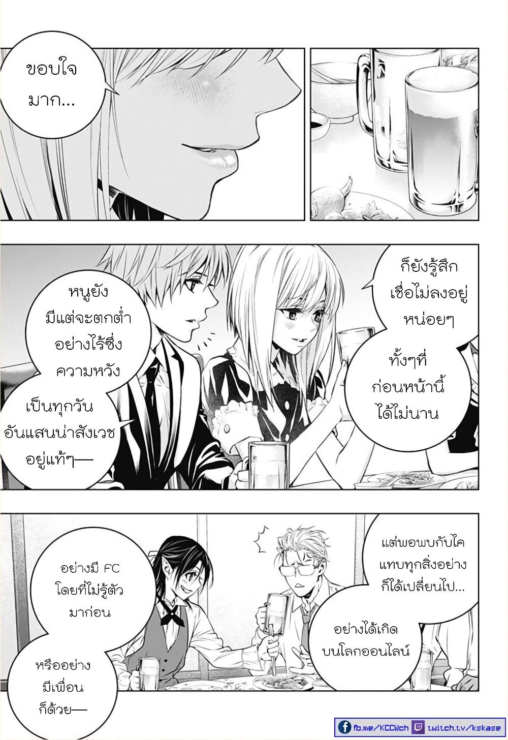Ghost Girl โลลิป้าล่าผี 12-แม้ว่าจะหวั่นๆอยู่ แต่ก็-