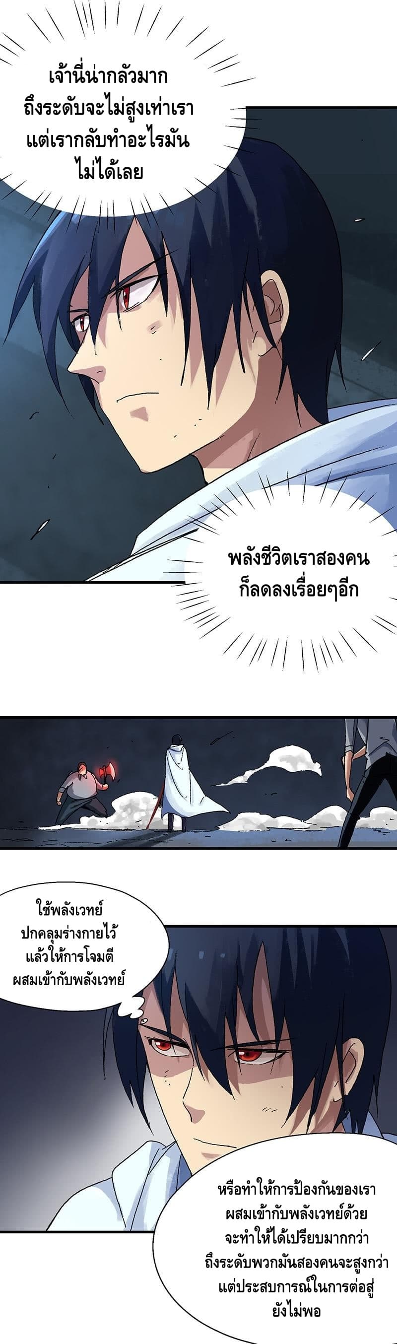 The End of Life From Scratch 11-11