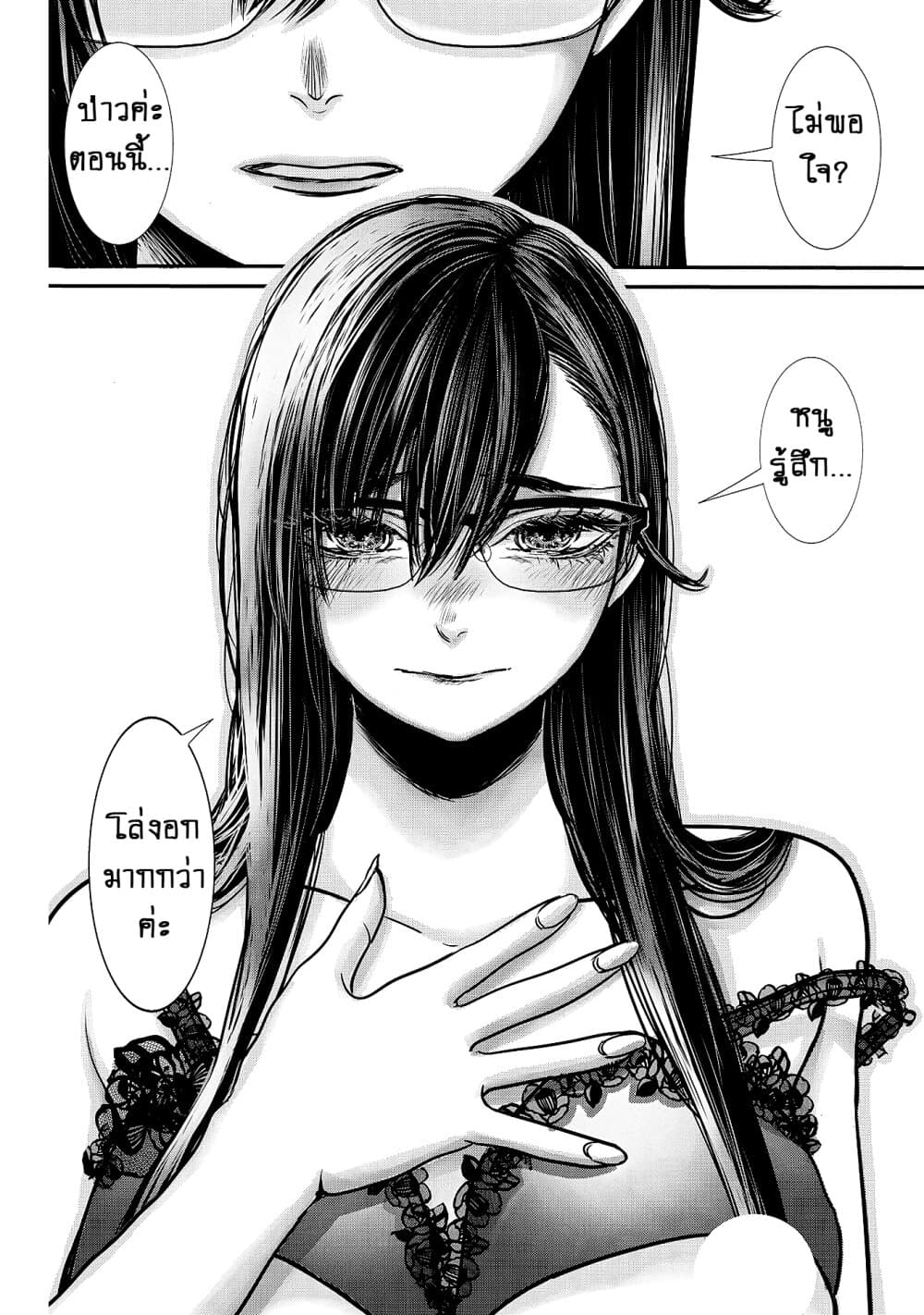Joshikousei to Seishokushasan นักเรียนสาวซ่าปะทะอาจารย์ 11-11