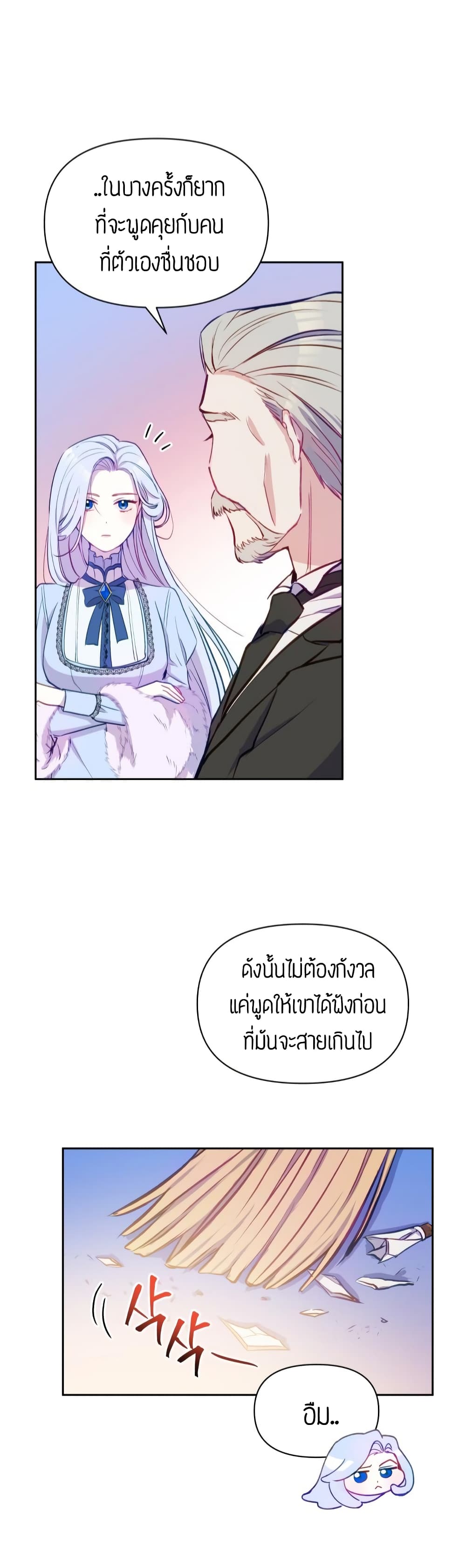 The Tyrant's Guardian is an Evil Witch 3-3