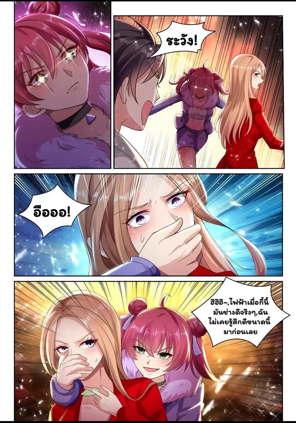 Super Shared Boyfriend System 39-39