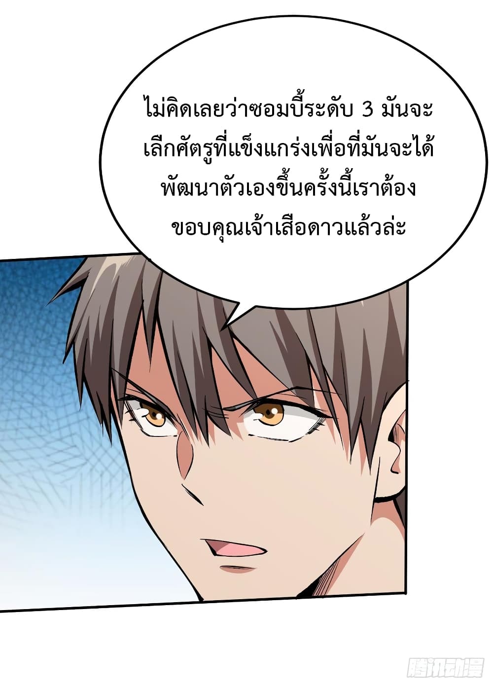 Back to Rule Again 31-31