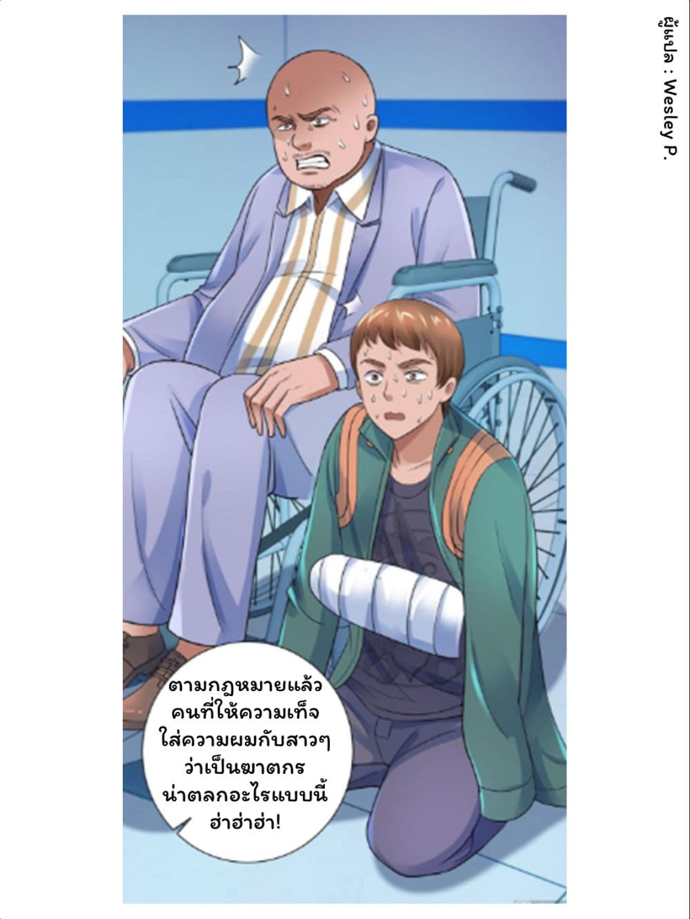 Metropolitan Supremacy System ระบบพระเจ้า 120-120