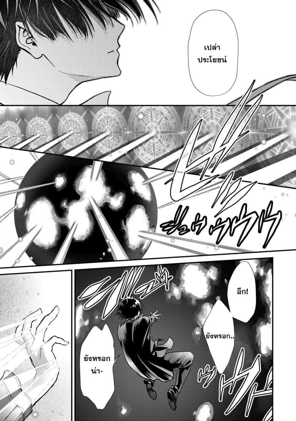 Class ga Isekai Shoukan sareta Naka Ore dake Nokotta n desu ga เพื่อนทั้งห้องถูกอัญเชิญไปต่างโลกยกเว้นผม 27-27
