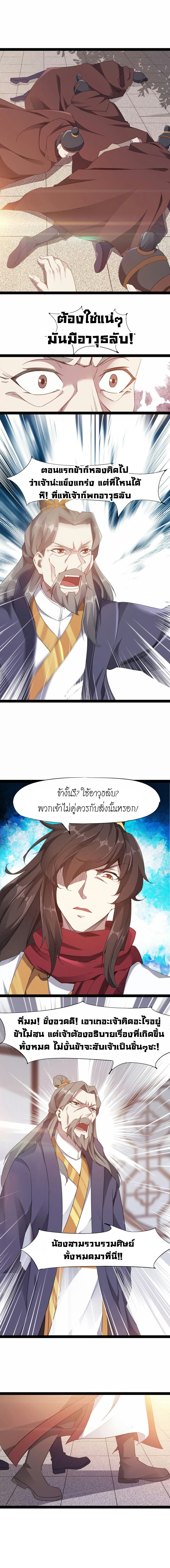 Path of the Sword 22-22