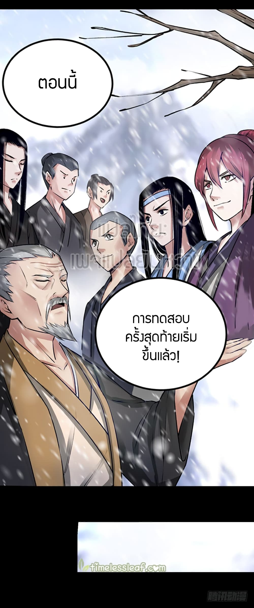 Master of Gu เทพปีศาจ​หวนคืน 66-66