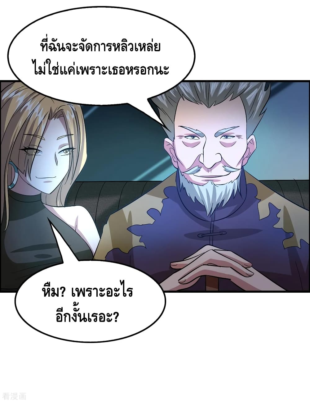 Become God Merchant in The Other World ข้ามต่างโลกเพื่อเป็นพ่อค้าเทพสุดมั่งคั่ง 109-109