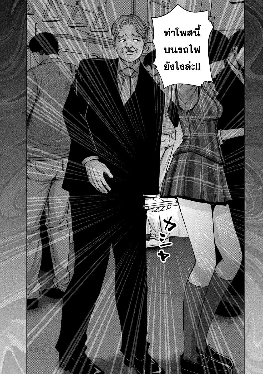 Kenshirou ni Yoroshiku 29-นักสืบกดจุด