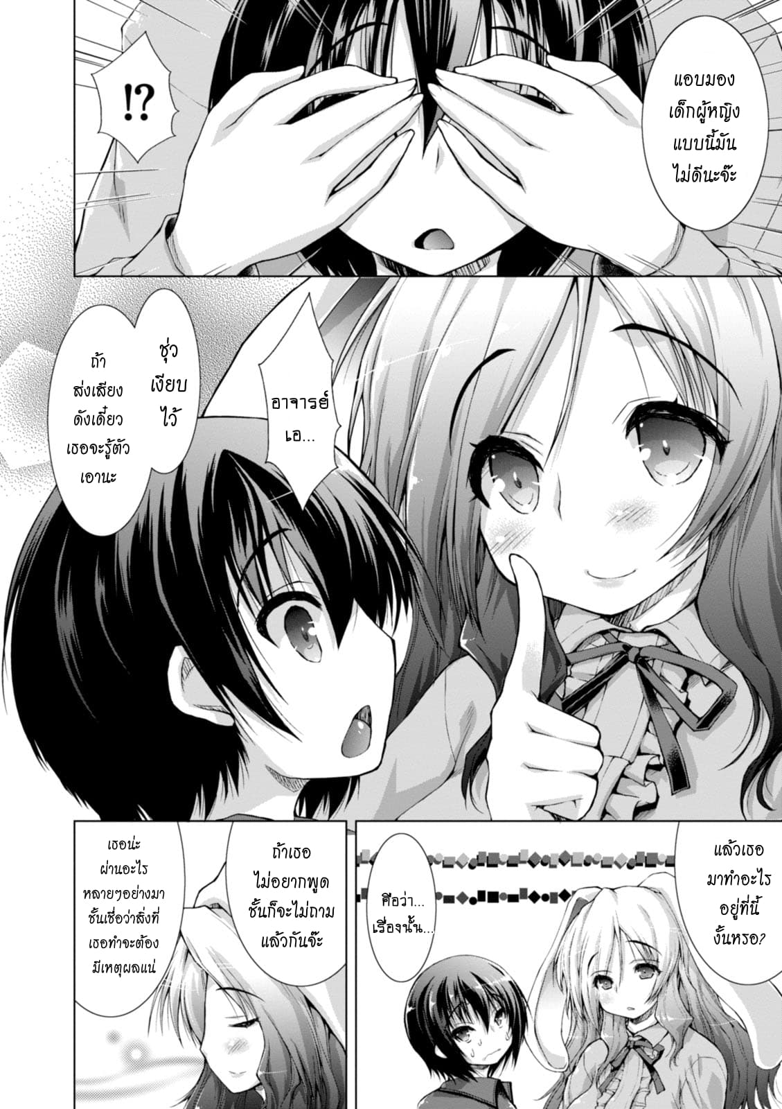 Gunota ga Mahou Sekai ni Tensei Shitara, Gendai Heiki de Guntai Harem o Tsukucchaimashita!? 7-7