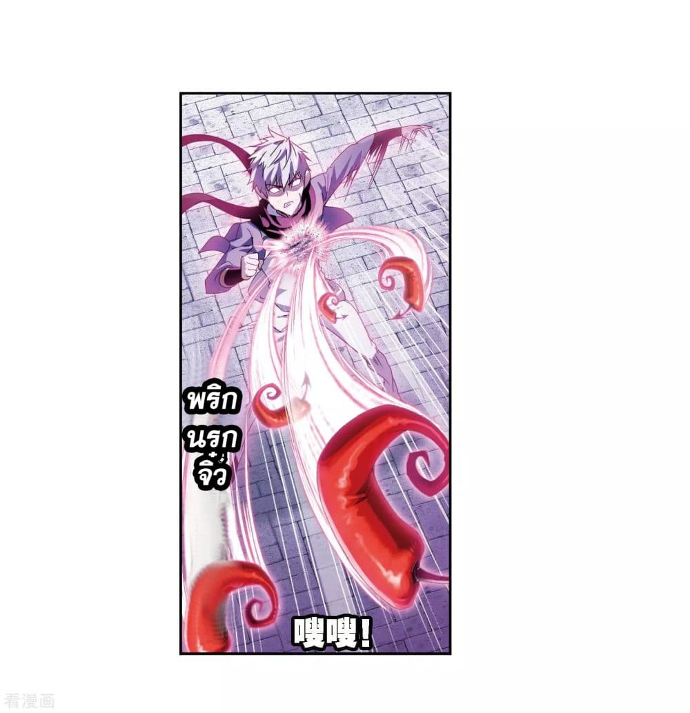 Douluo Dalu 239-239