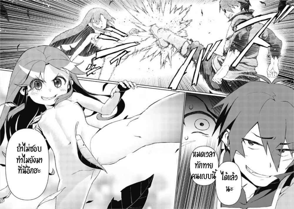Daikenja no Manadeshi ～Bougyo Mahou no Susume～@COMIC 1-1