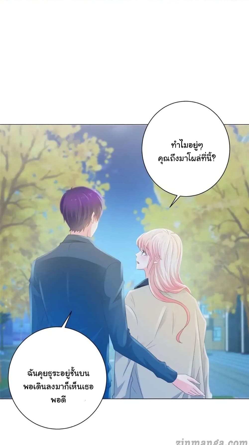 The Lovely Wife And Strange Marriage แผนรักลวงใจ 154-154