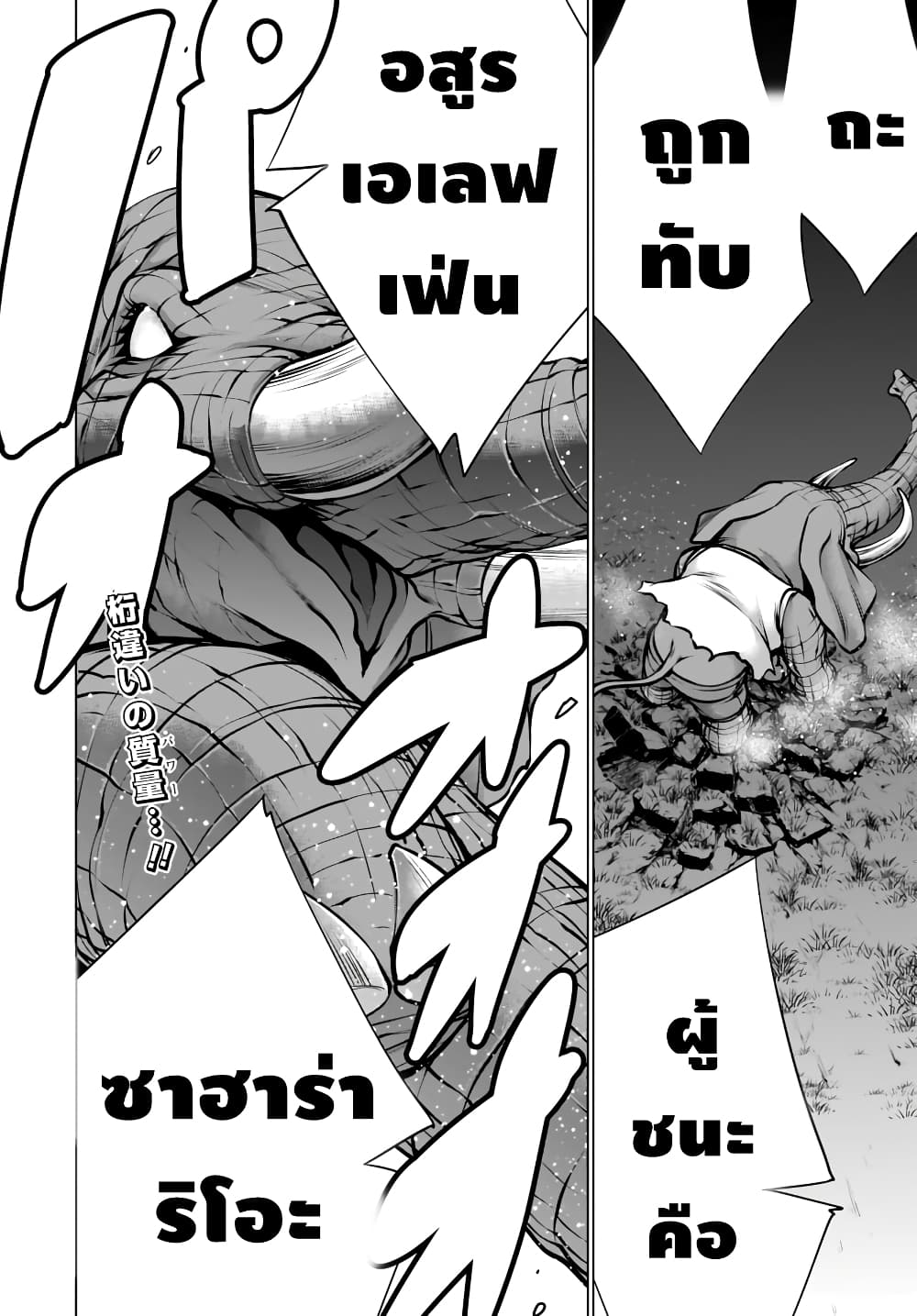 Killing Bites เขี้ยวพิฆาตพันธุ์ผสม 80-มโหฬาร