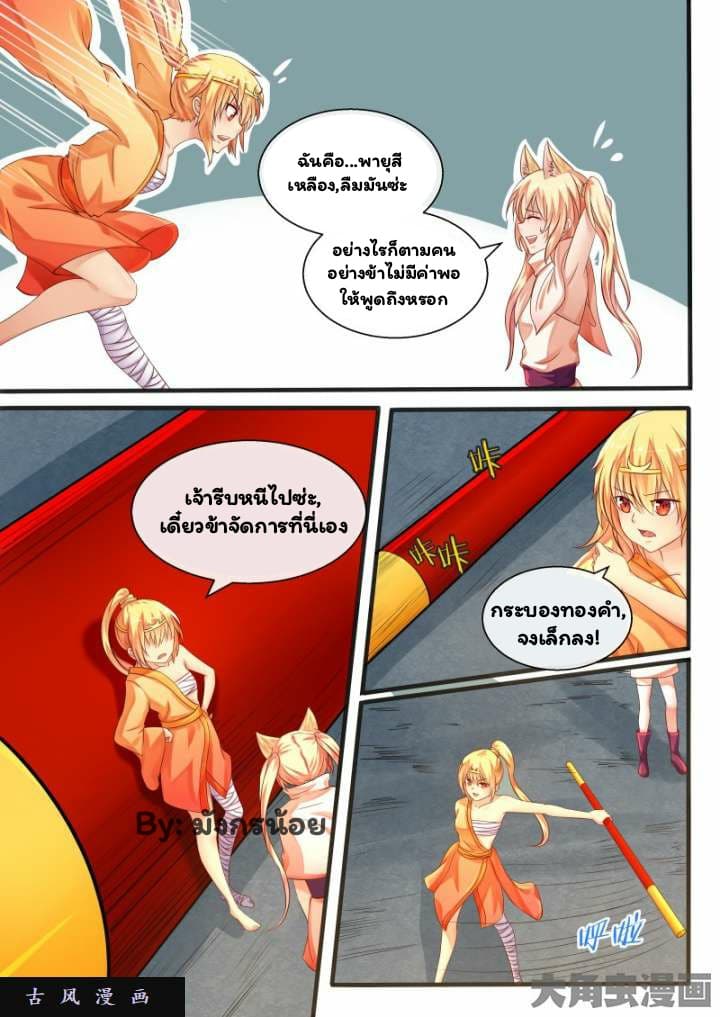 I'm Not A Monk 33-33