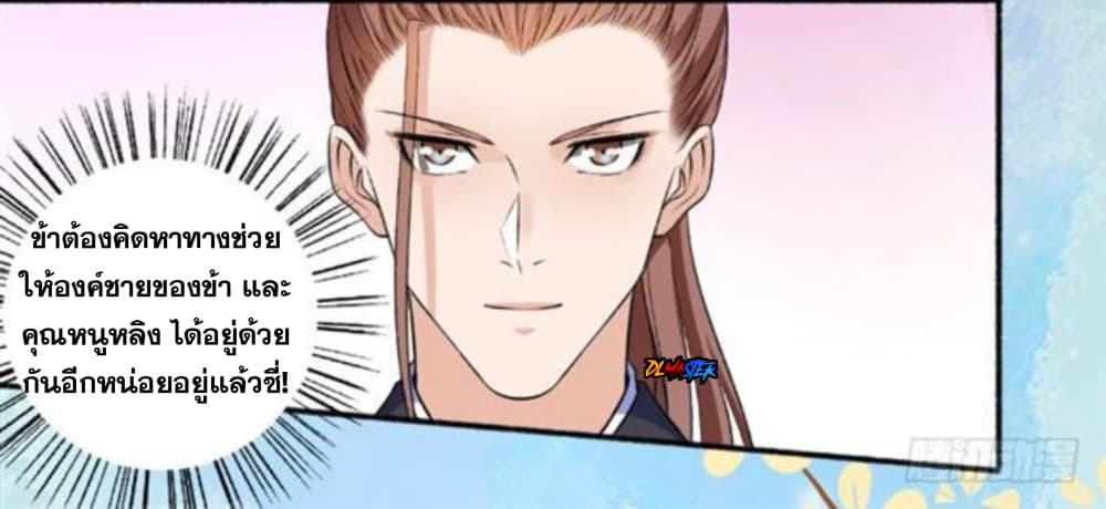The Peerless Concubine 62-62