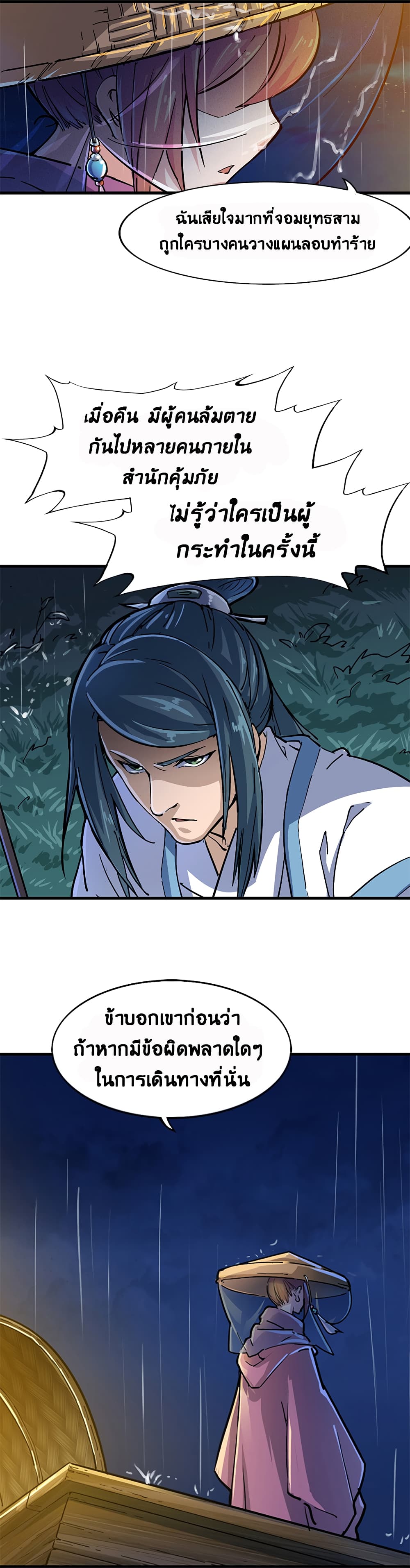 The Heaven Sword and the Dragon Saber 10-10