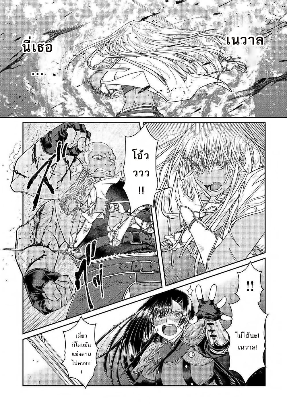 Tsuki ga Michibiku Isekai Douchuu 55-55