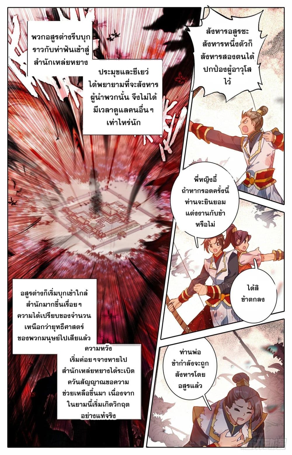 Azure Legacy ปรัมปรามายาสีเงิน 41-41