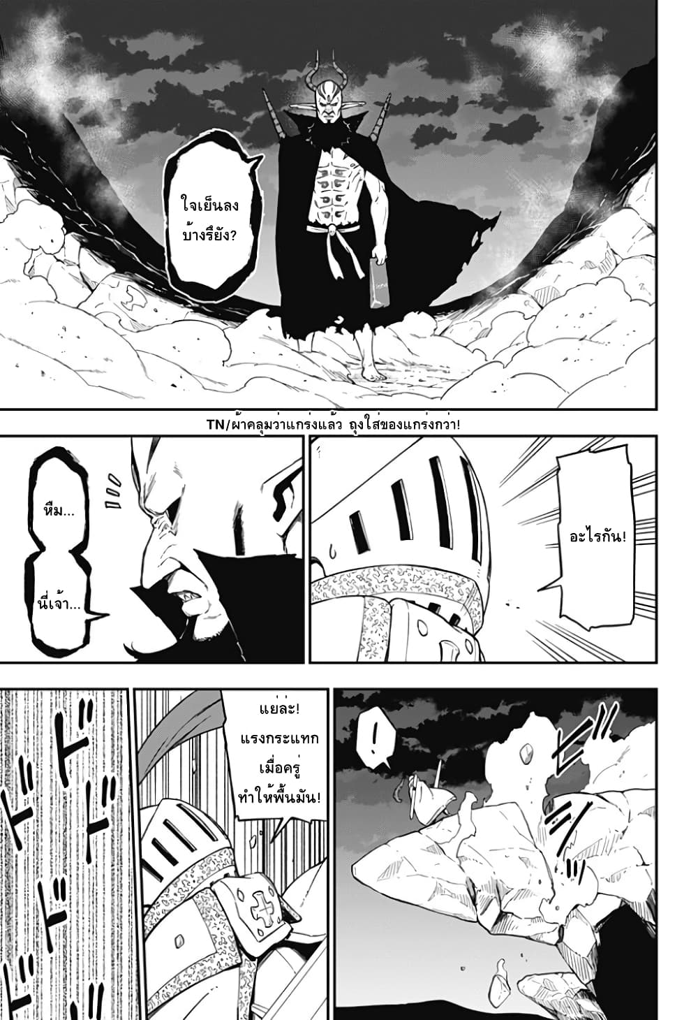 Hime-sama "Goumon" no Jikandesu ได้เวลา "ทรมาน" เจ้าหญิงแล้วค่ะ 65-65