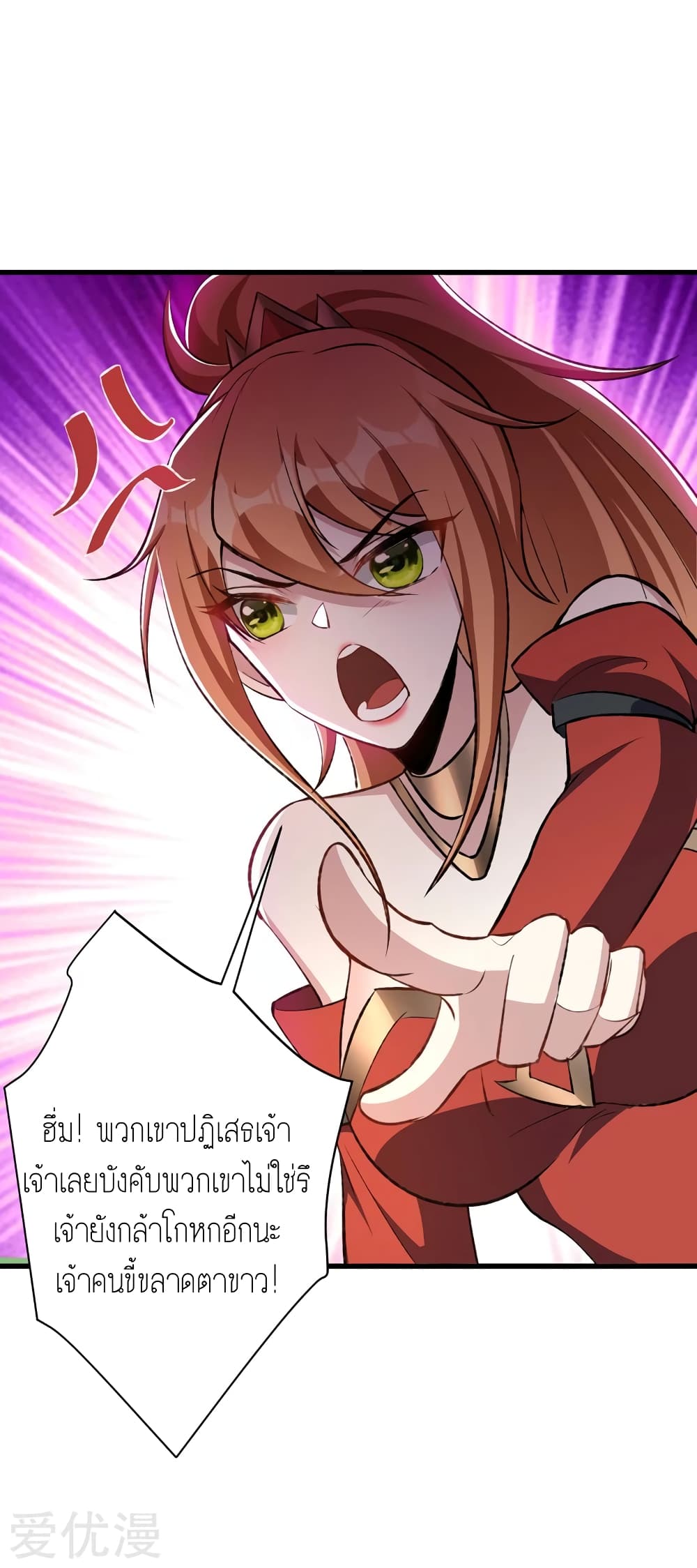 Rise of The Demon King รุ่งอรุณแห่งราชาปีศาจ 140-140