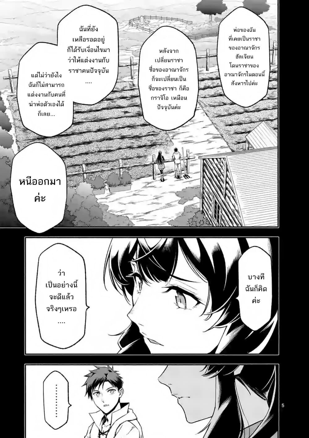 Shi ni Modori, Subete o Sukuu Tame ni Saikyou เอริคเกิดใหม่ 16-16