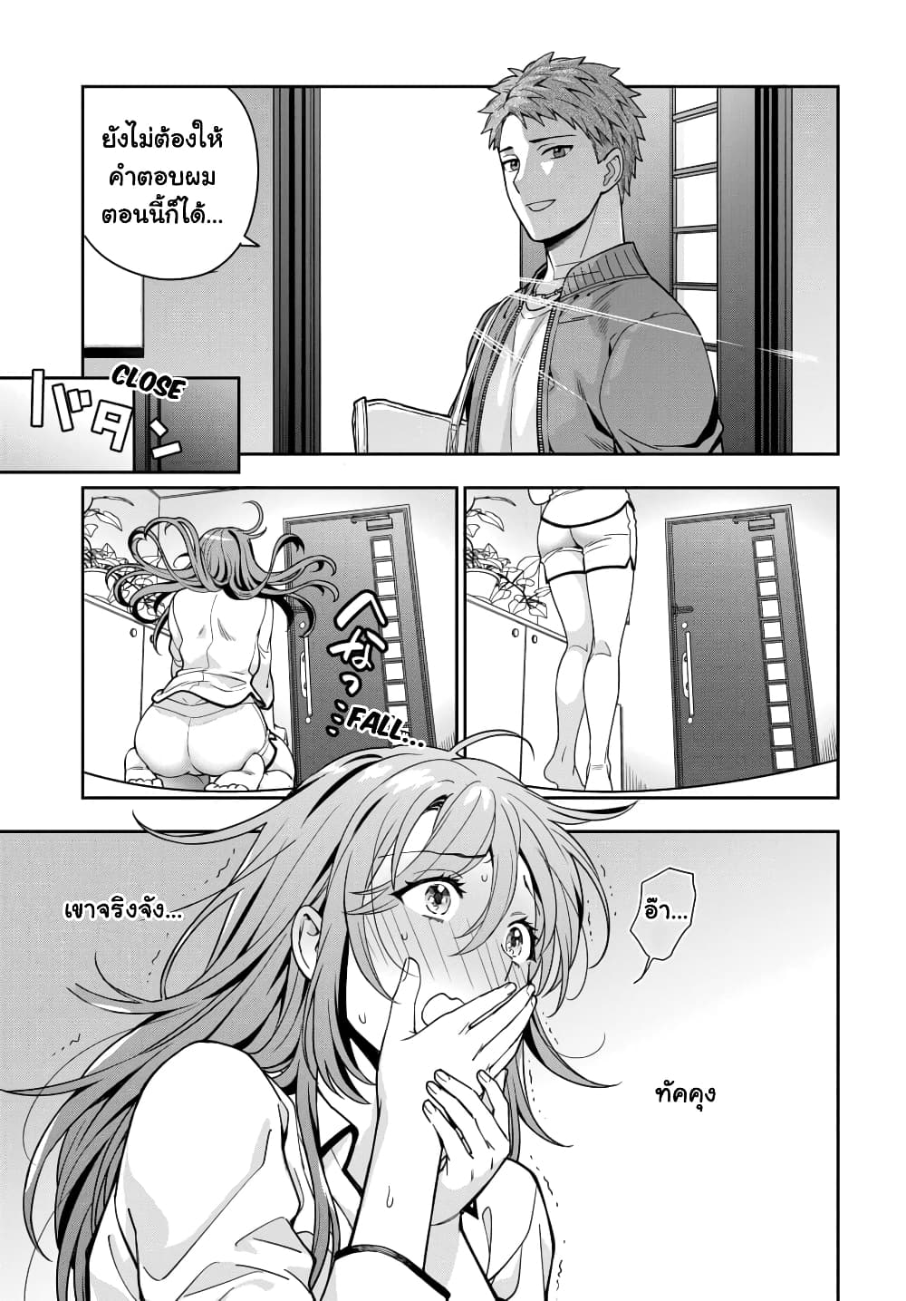 Musume Janakute, Watashi (Mama) ga Suki Nano!? คนที่นายชอบไม่ใช่ลูกสาว แต่เป็นชั้นงั้นหรอ!? 2.1-2.1