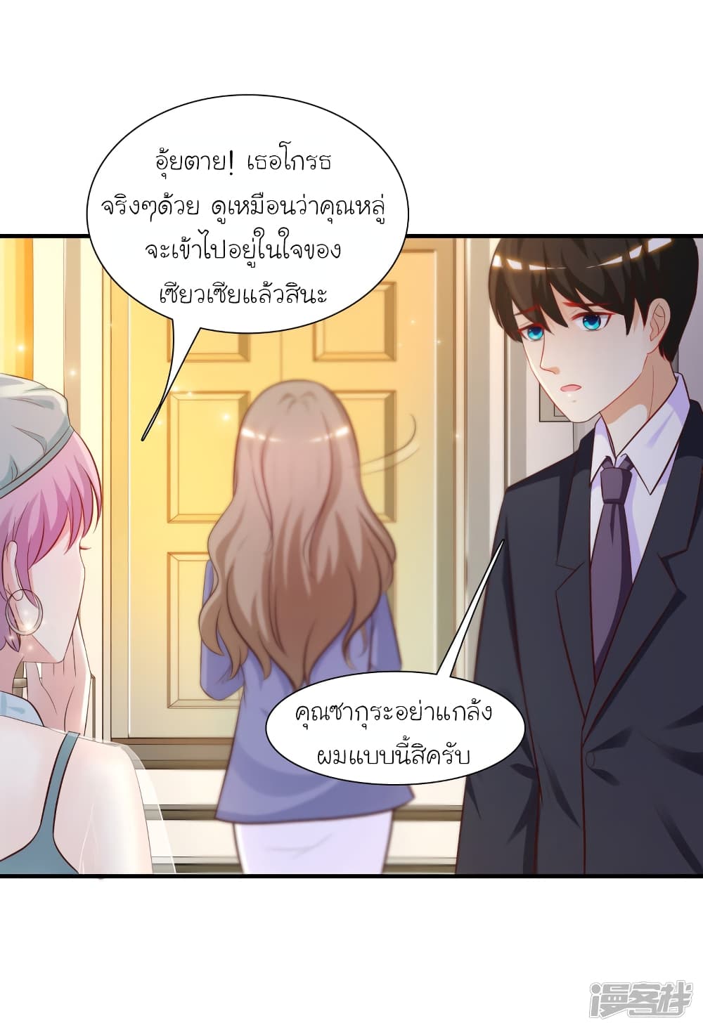 The Strongest Peach Blossom ราชาดอกไม้อมตะ 55-55