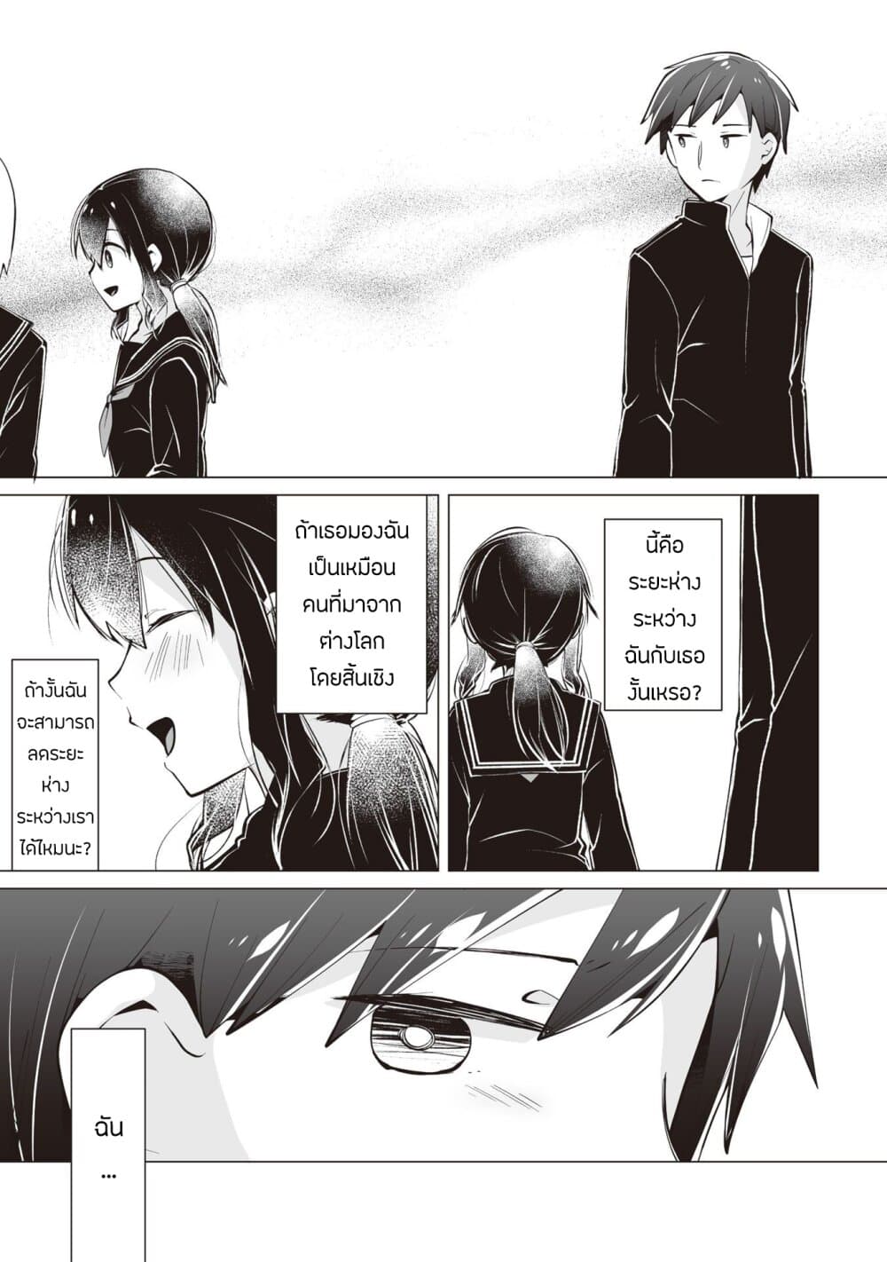 Tonari no Seki no Satou-san 13-ซาโต้ซังนั้น