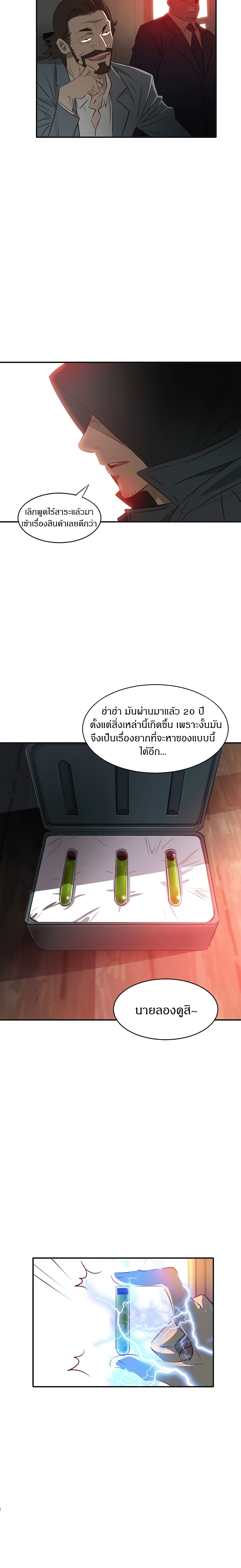 Enoch 2-2