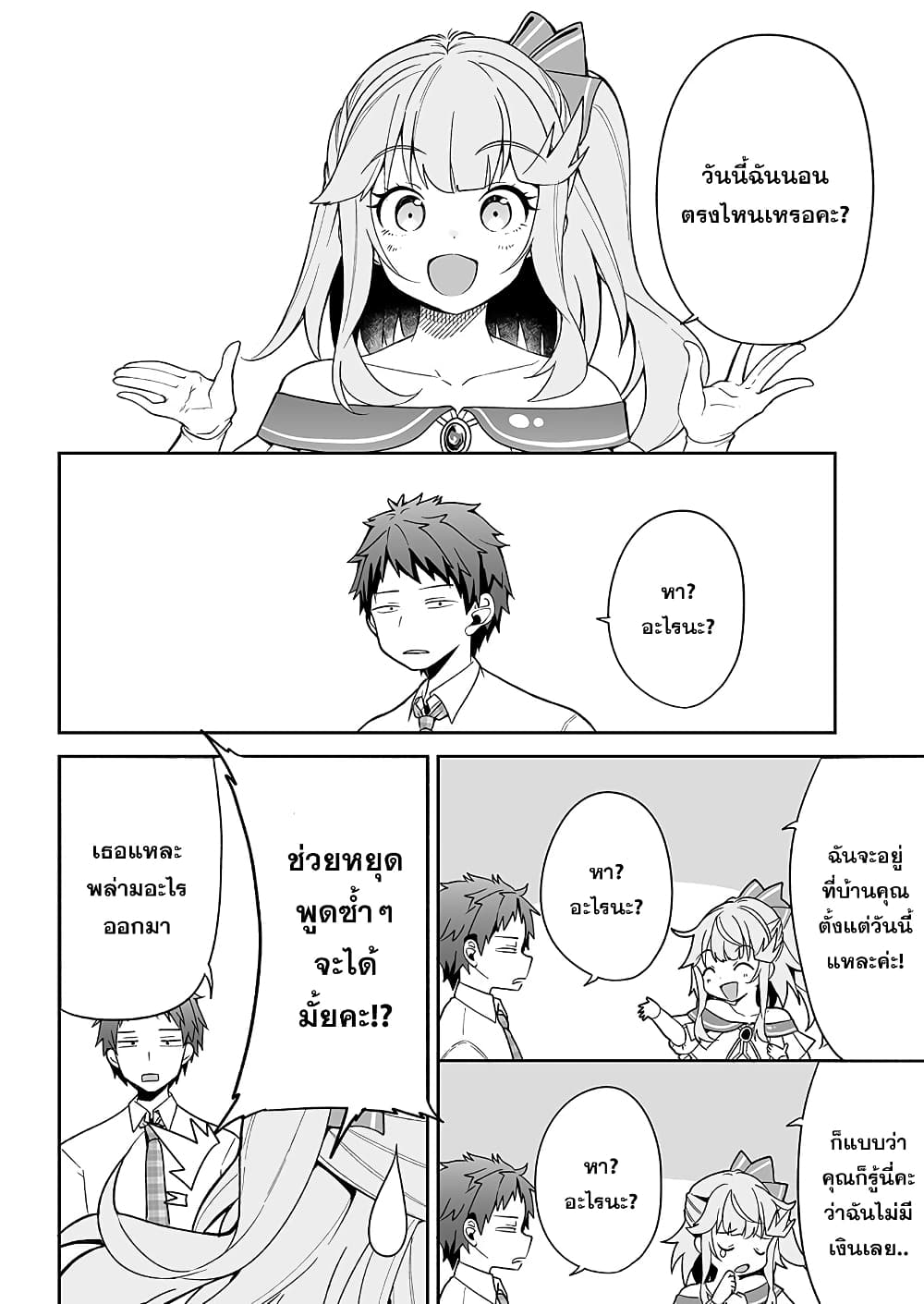 Kono ato Mechakucha Lovekome Shita Hontou wa Anata no Koto Daisuki Dakedo, Zettai Bareteru wake nai yo ne! 3-3