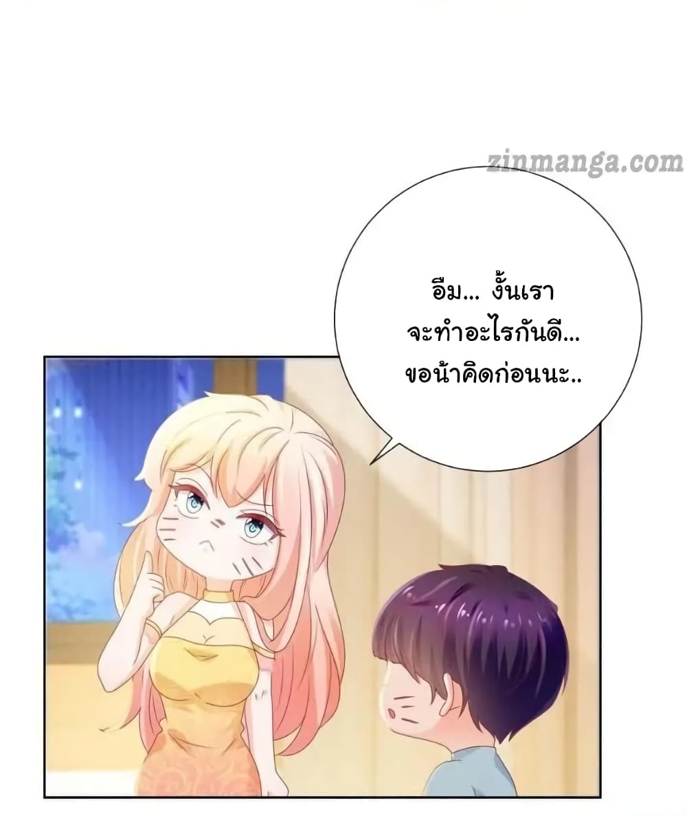 The Lovely Wife And Strange Marriage แผนรักลวงใจ 142-142