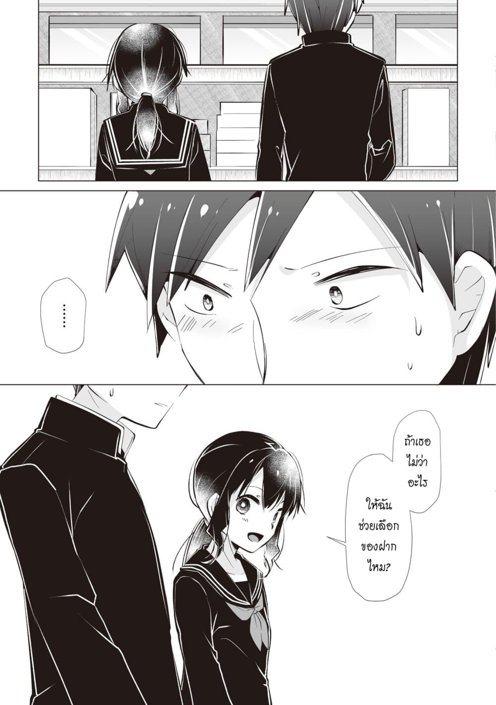 Tonari no Seki no Satou-san 12-ช่วงเวลาที่ห่างกับซาโต้ซ้ง