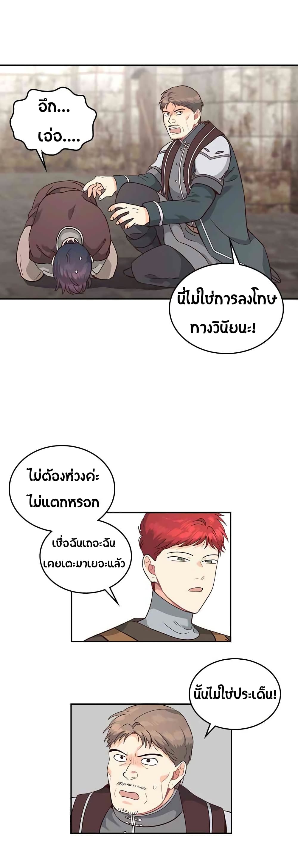 The Knight and Her Emperor 15-15