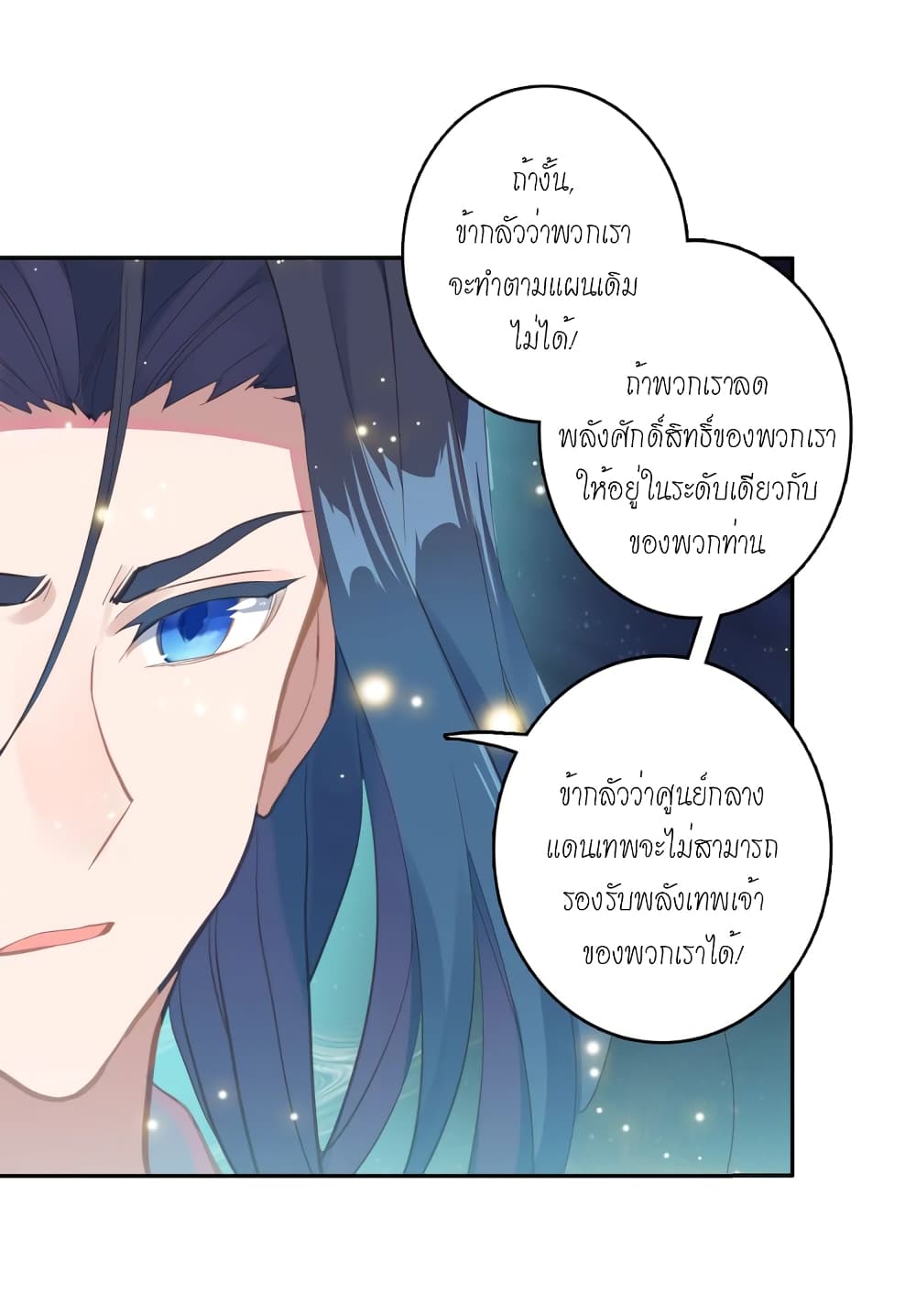 Douluo Dalu - Legends of the Tang's Hero 5-5