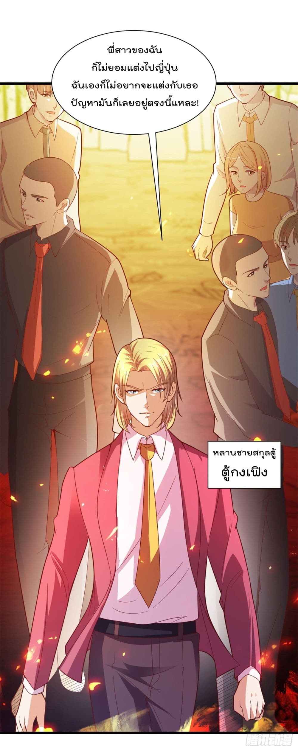 The Cultivators Bodyguard in The City บอดี้การ์ดเซียนหน้าใสแห่งนคร 11-11
