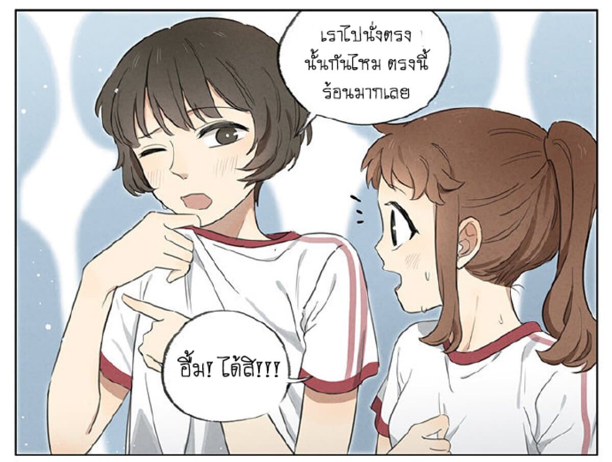 An Lian แอบรัก 5-5