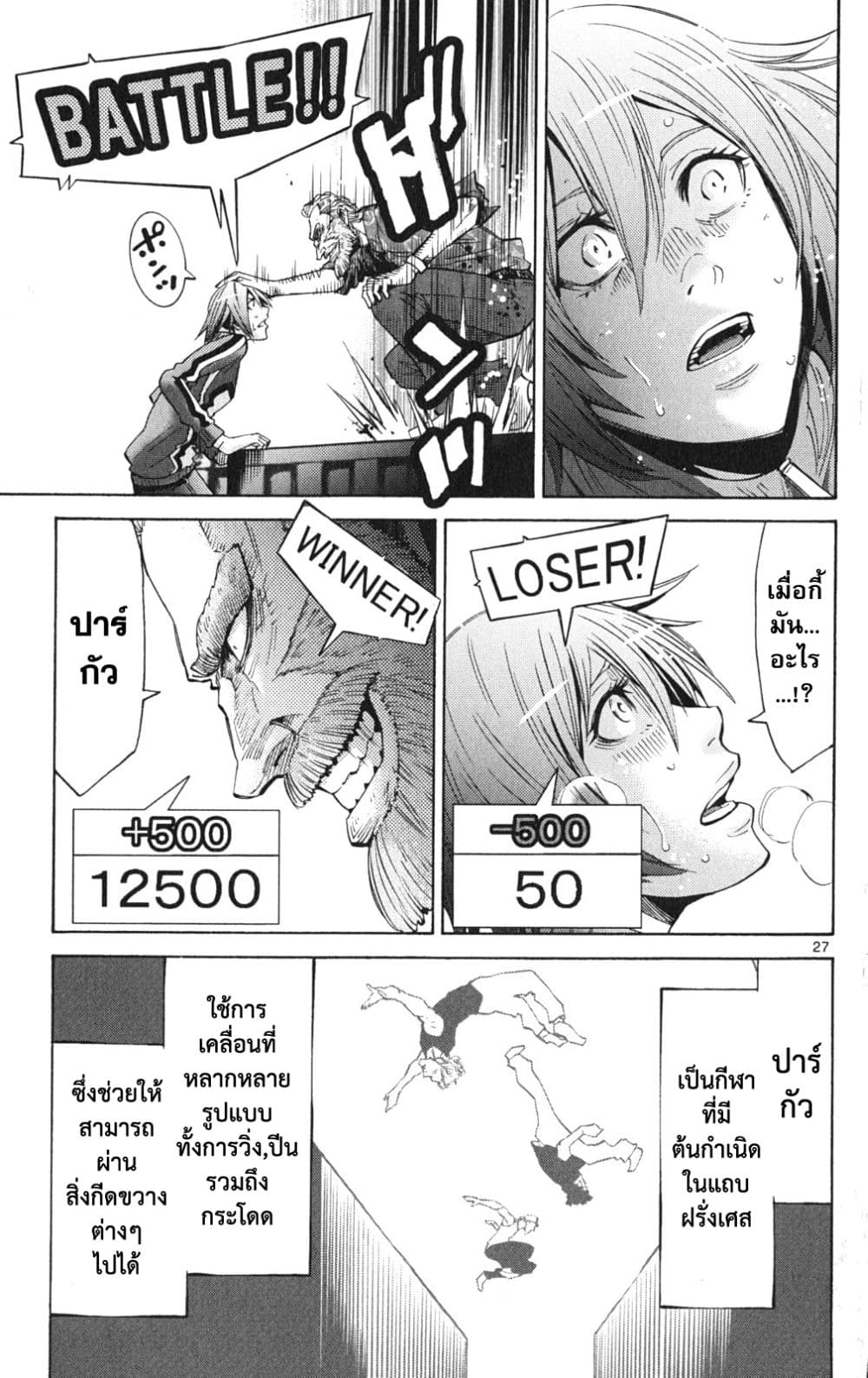 Imawa no Kuni no Alice 36-คิงดอกจิก (4)