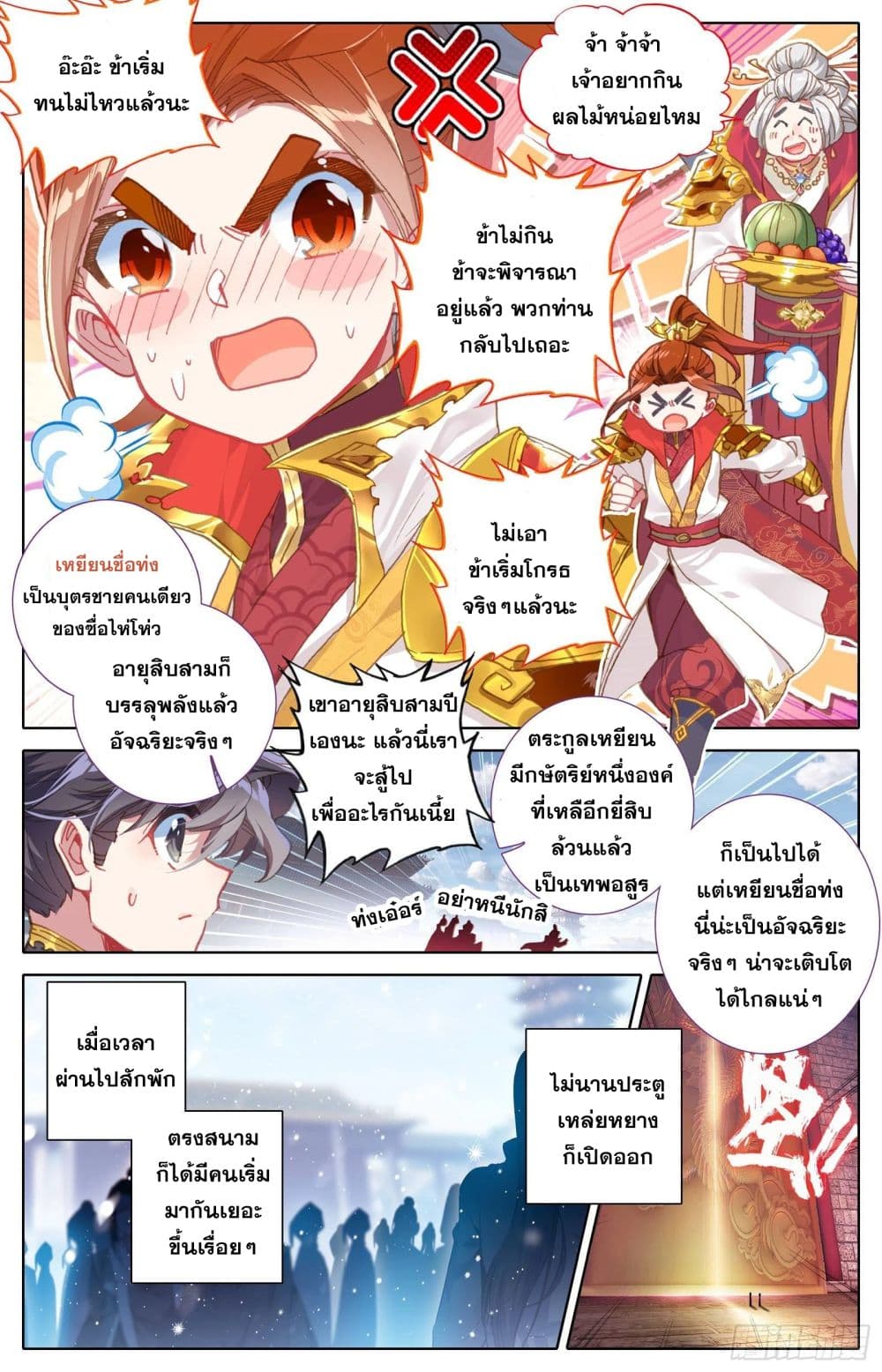 Azure Legacy ปรัมปรามายาสีเงิน 52-52