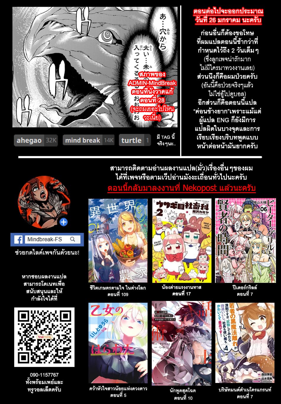 The Ride-On King ท่านปูตินต่างโลก 28-ท่านประธานาธิบดี กับเกาะในตำนาน