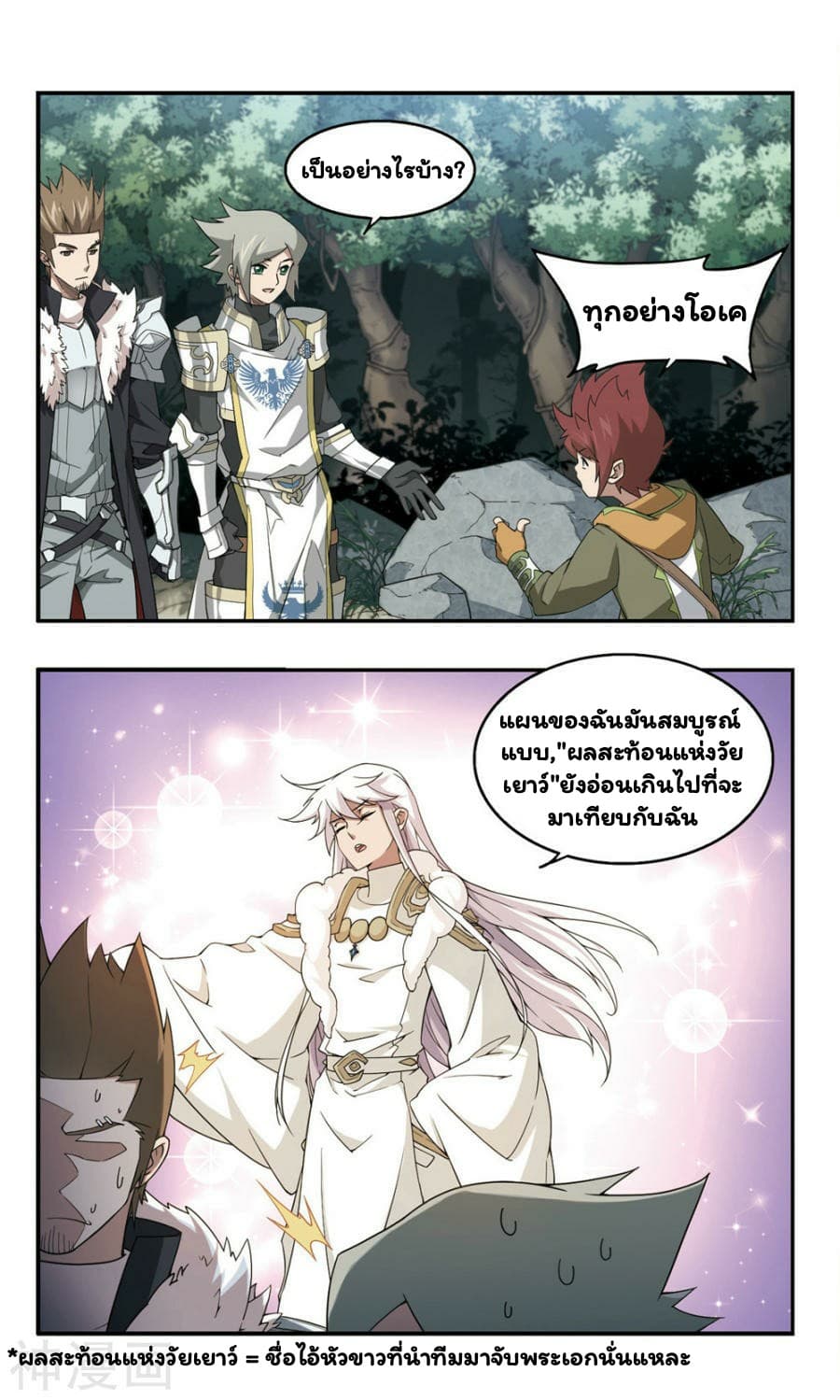 Virtual World: Close Combat Mage 32-32